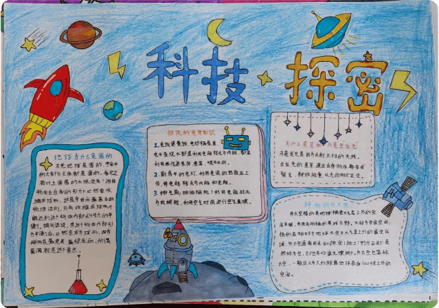 濱海縣實驗小學星海築夢一起向未來