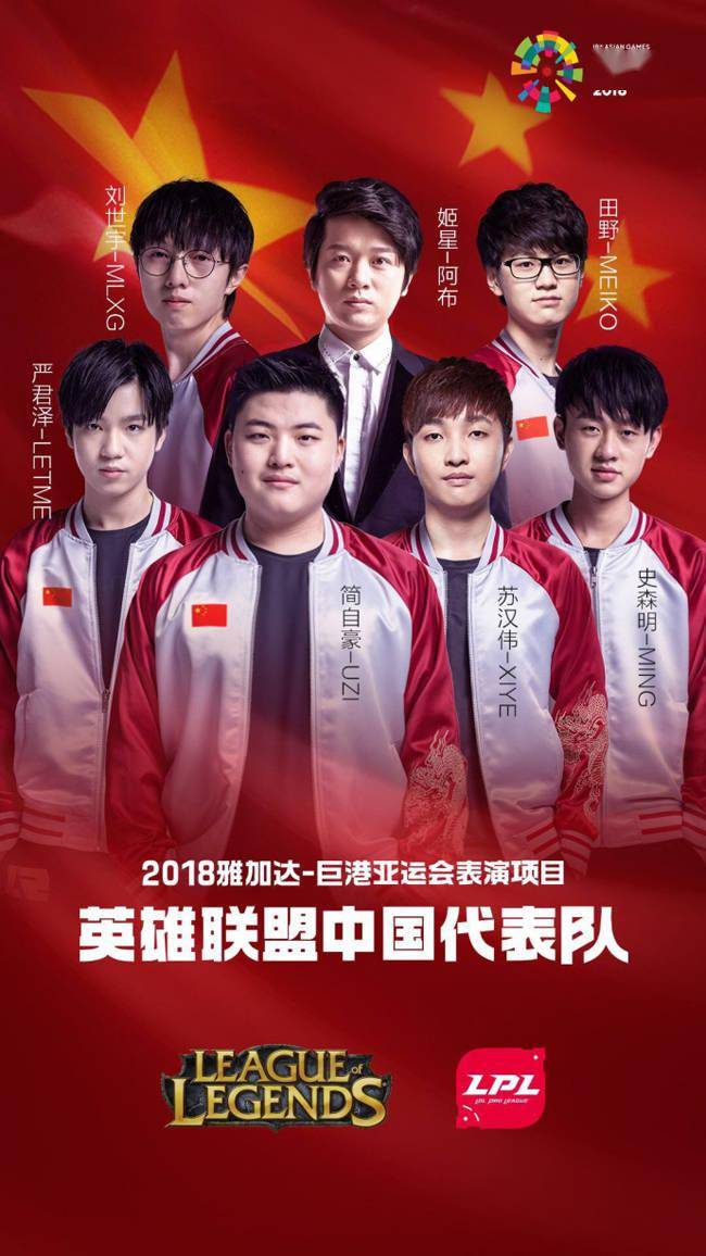 主教练|韩国公布杭州亚运会英雄联盟项目主教练：DK监督kkOma披挂上阵