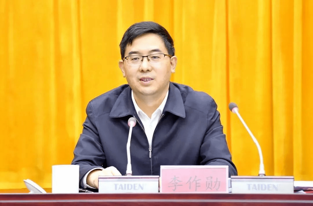 李作勋任铜仁市委书记