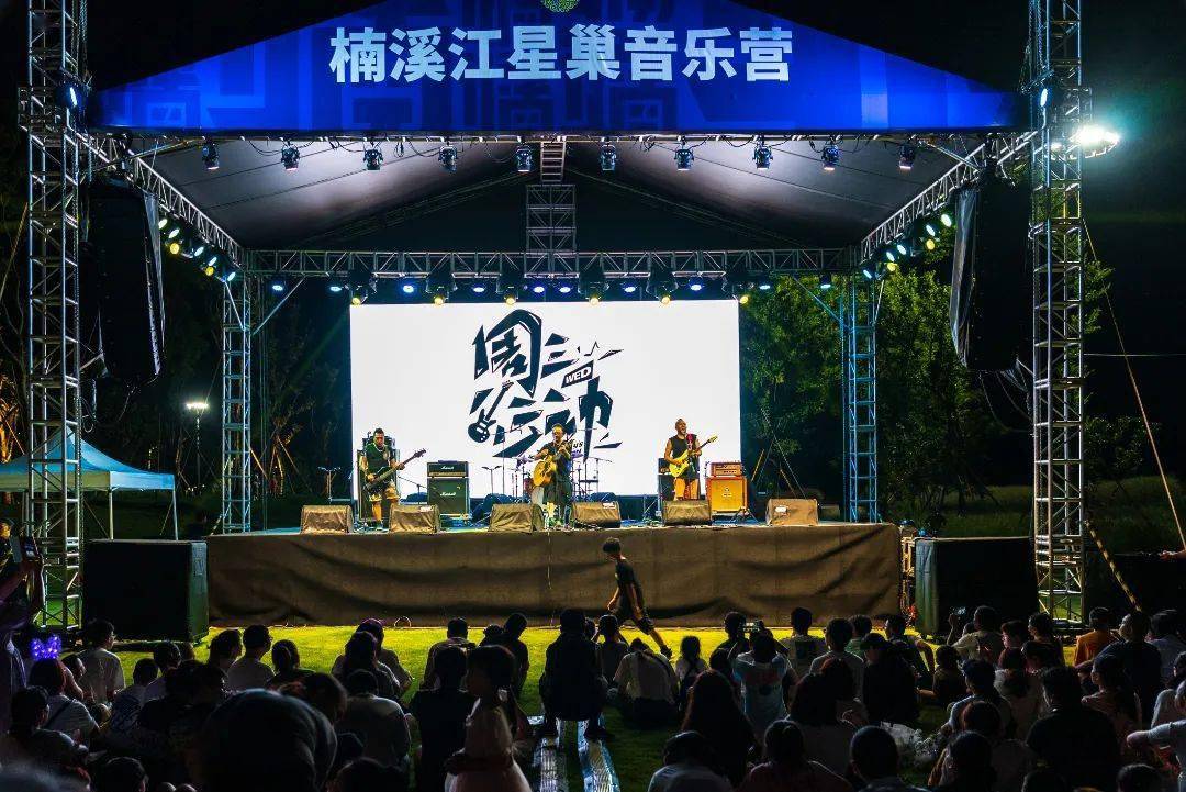 楠溪江滩地音乐节图片