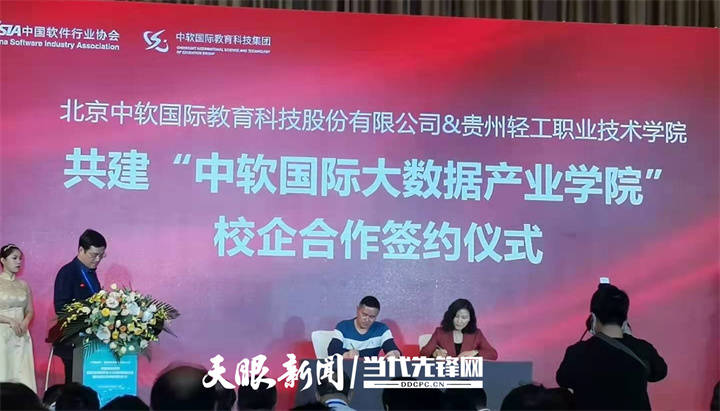 共同培养大数据人才!贵州轻工职院校企合作项目入选教育部典型案例