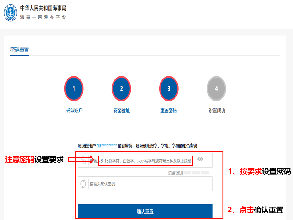 海事政務通如何在海事一網通辦平臺更新個人身份證信息