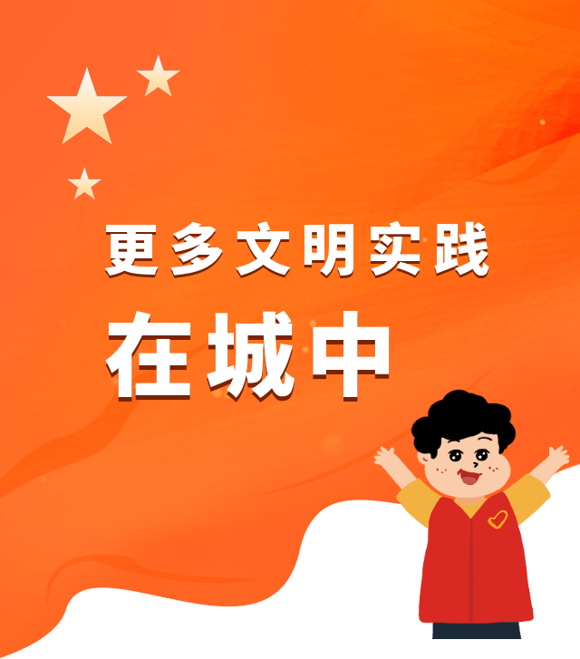 城中区:文明实践在城中①——新青社区新时代文明 实践站示范点风采展
