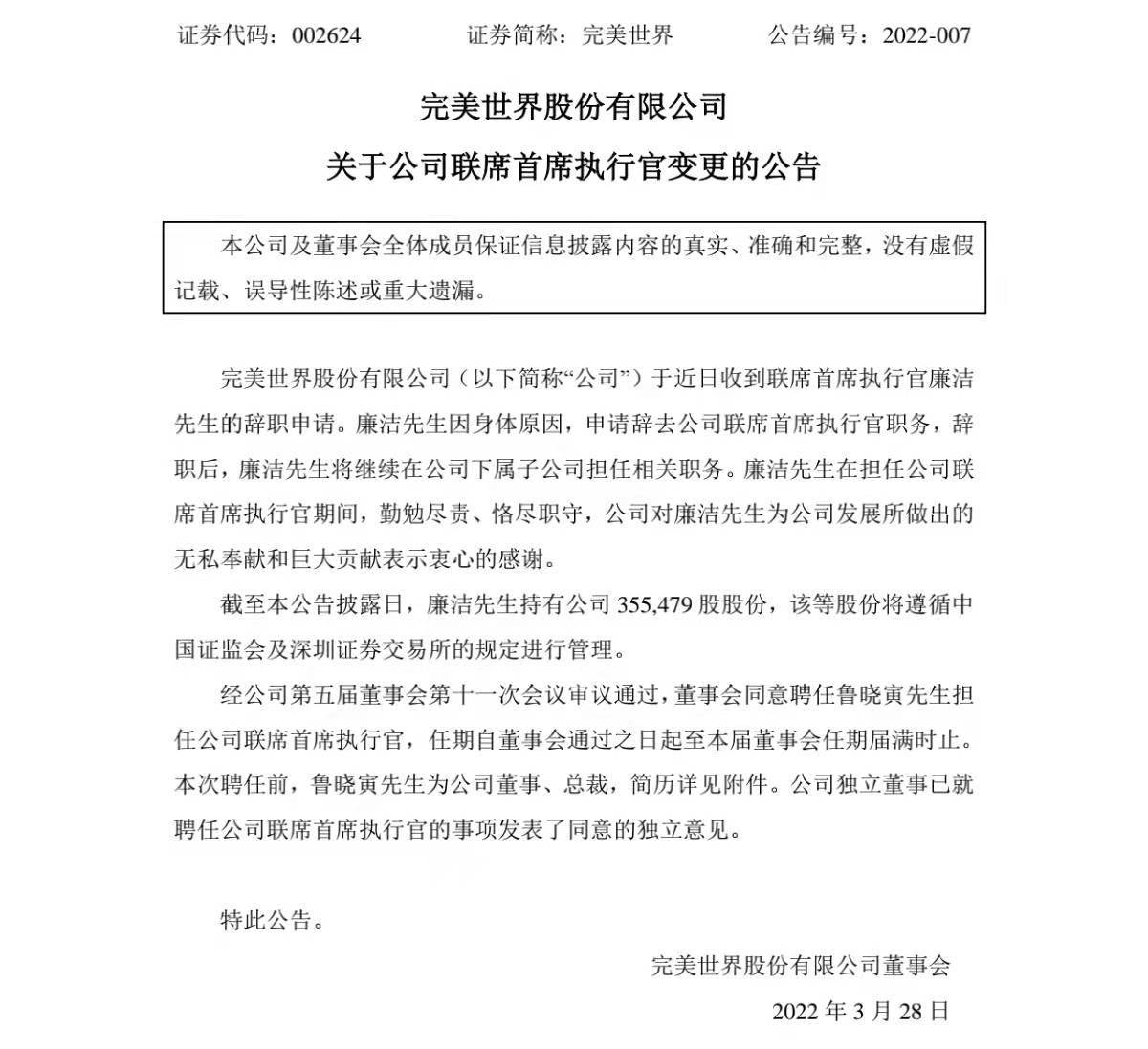 传完美世界影视董事长廉洁去世 曾打造 射雕英雄传 香蜜 等爆款 生活 故事 公司