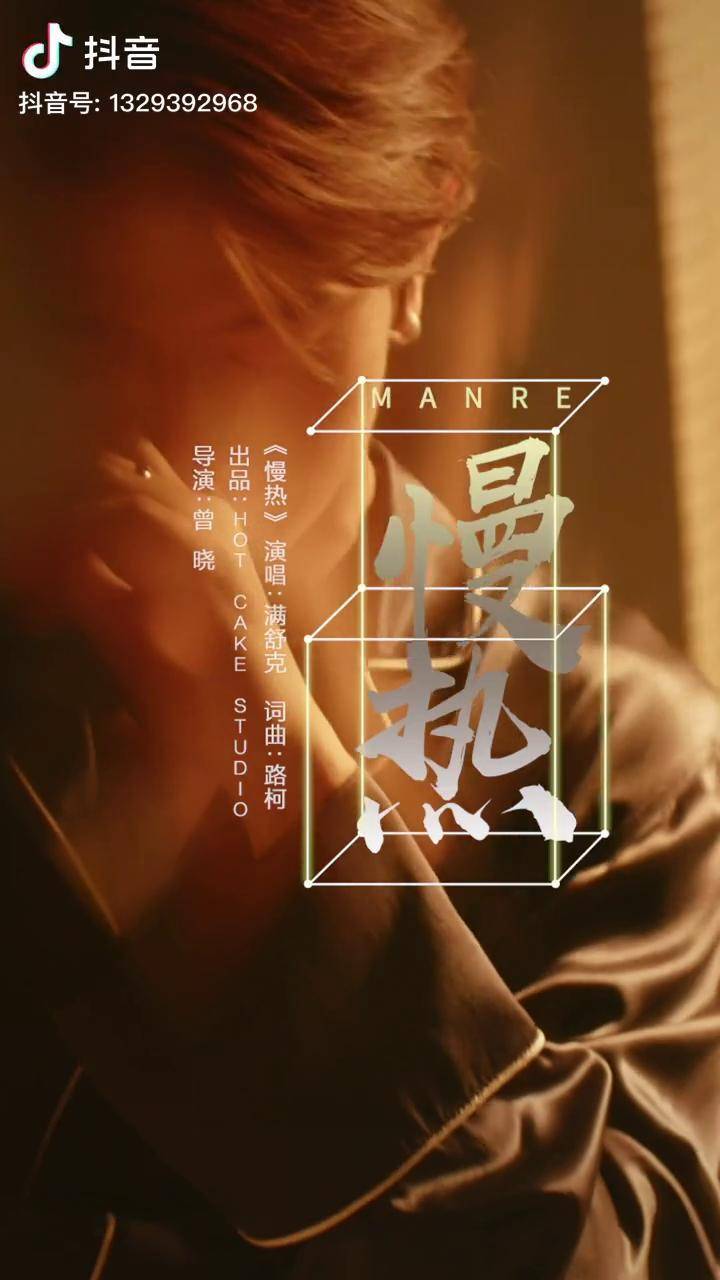 慢热mv上线终于跳舞了想学mv舞蹈的明天蹲一个舞蹈直拍歌曲慢热热客竖