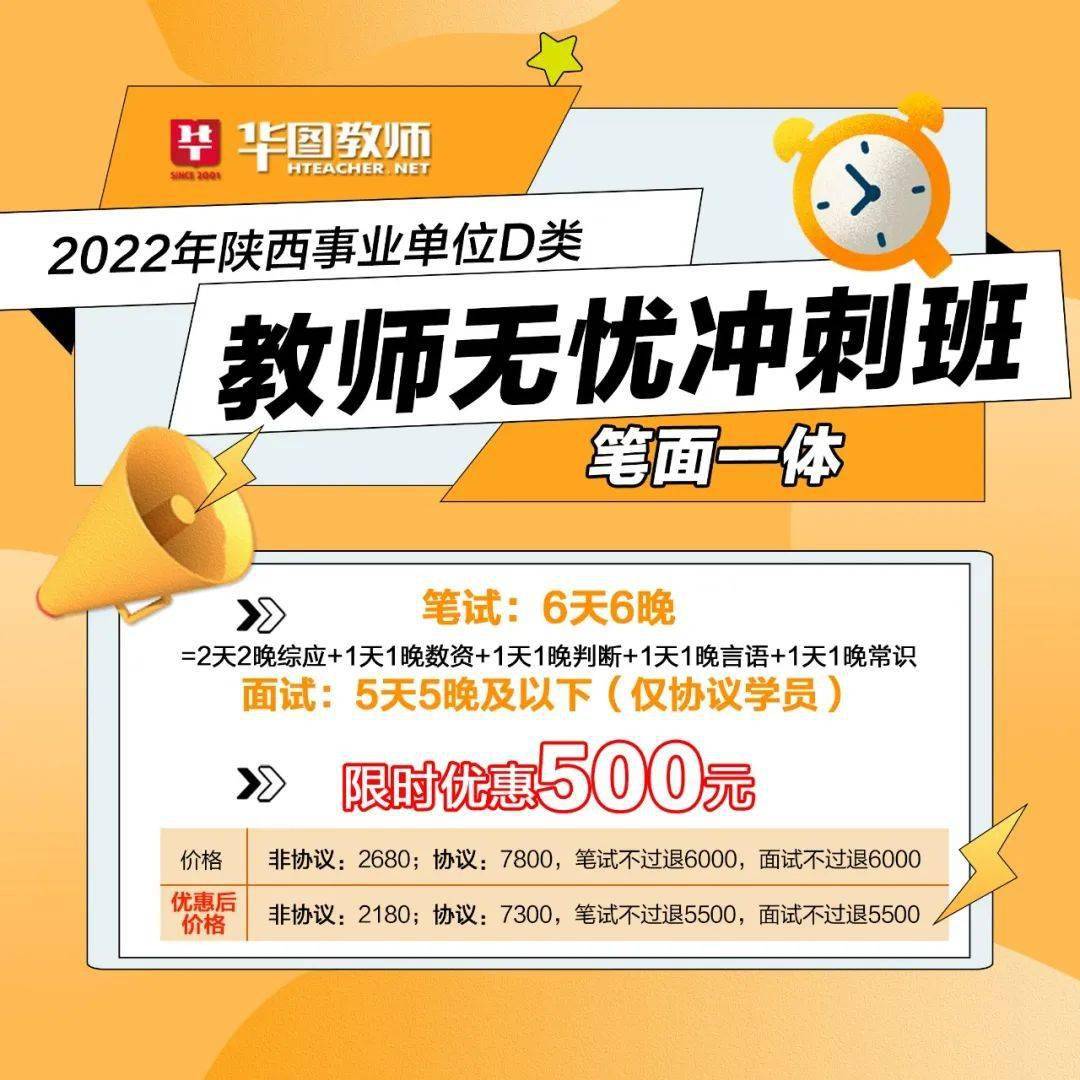 陕西师范大学幼儿园招聘教师公告
