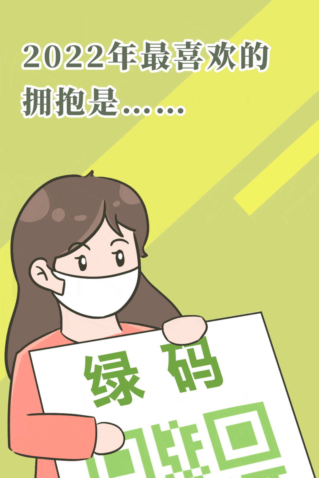 安定人的安全感