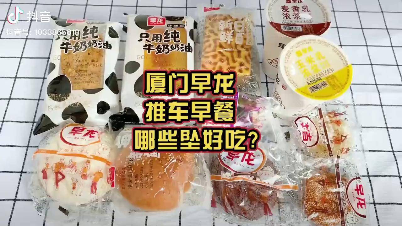 早龙 探见厦门_厦门_餐车_早餐