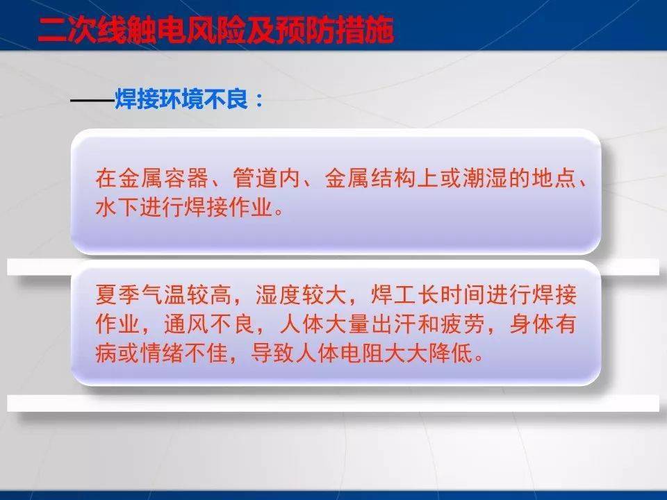 一次電焊作業5條命!企業負責人,電焊工均被追刑責!