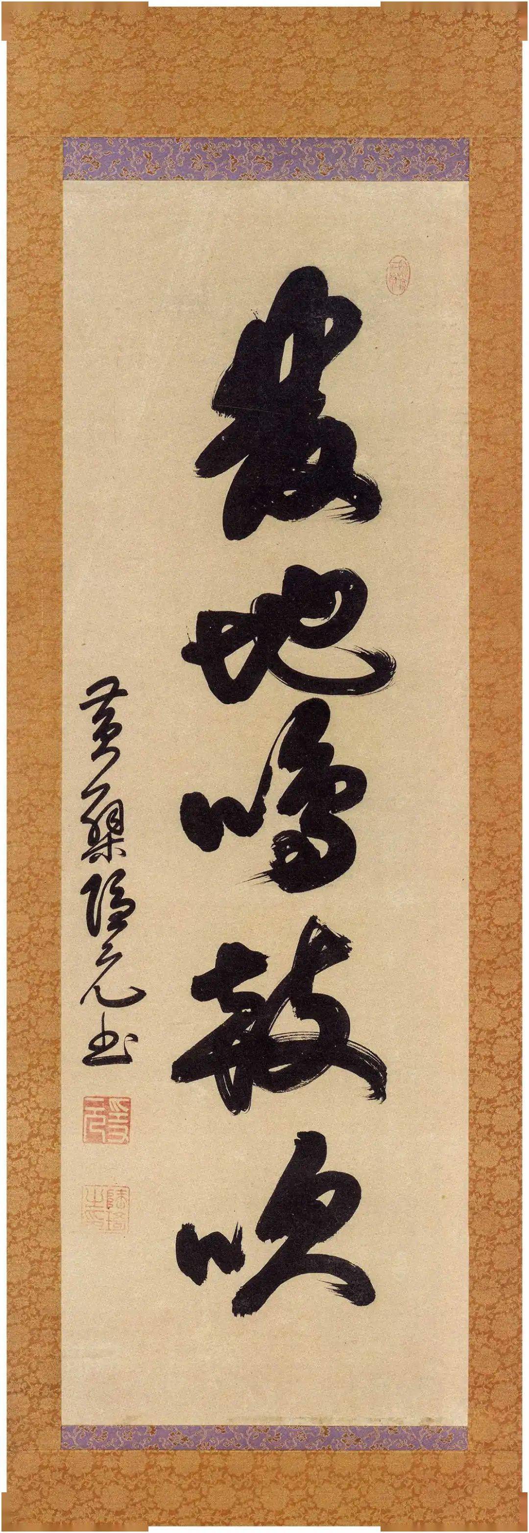 ▕隐元隆琦草书他将中国新的学风思想,苍劲雄浑的书法风格介绍到日本