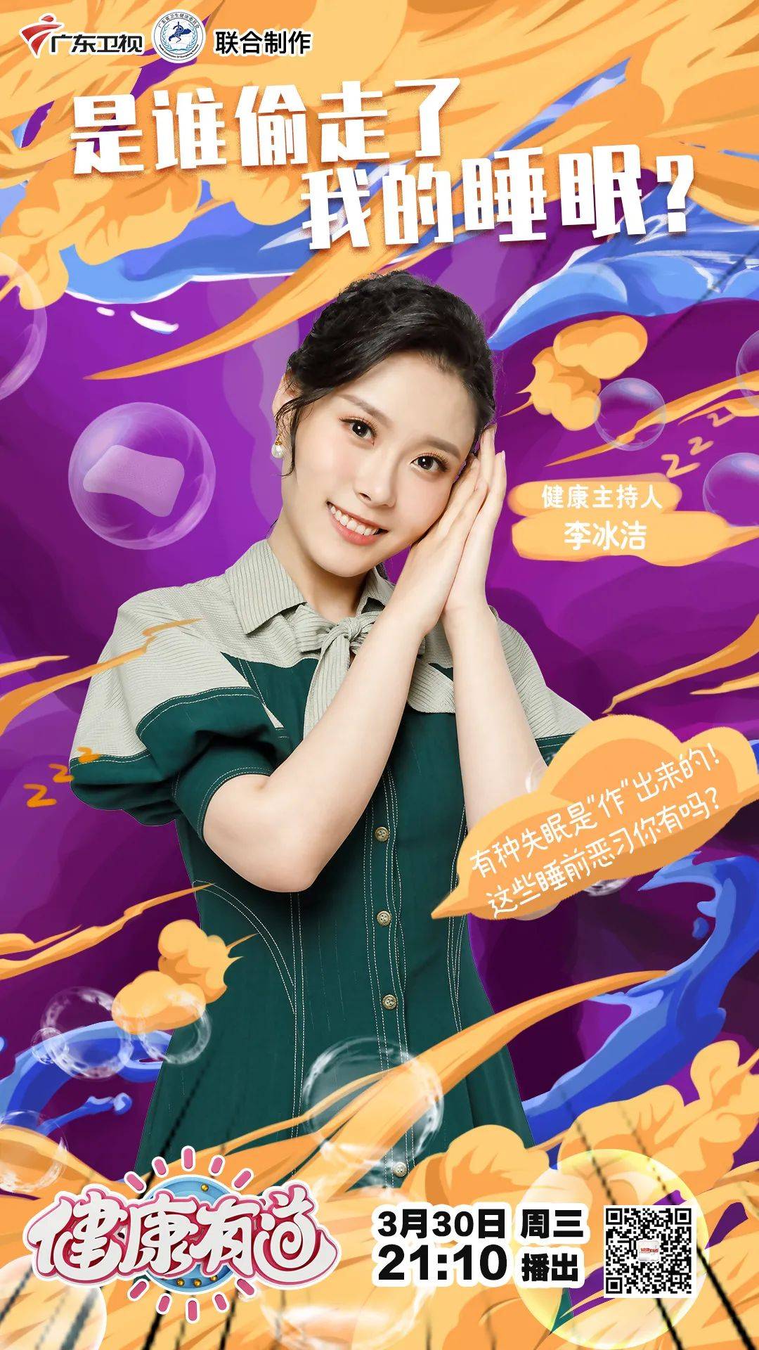 长期睡不够觉,除了使人变丑,变笨,还会造成肥胖,增加30%左右的糖尿病