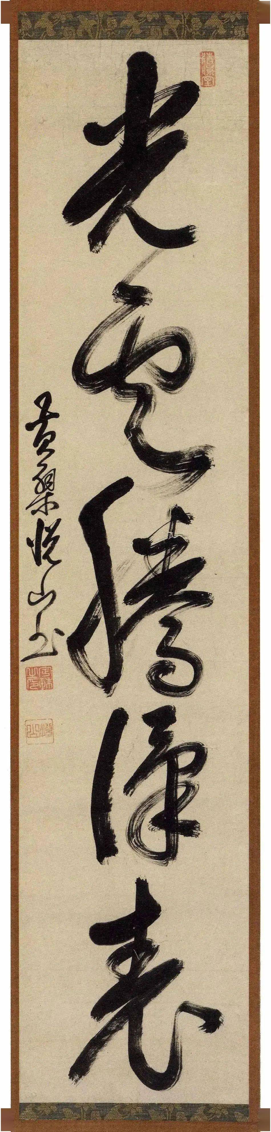 明末高僧隐元禅师墨本辑