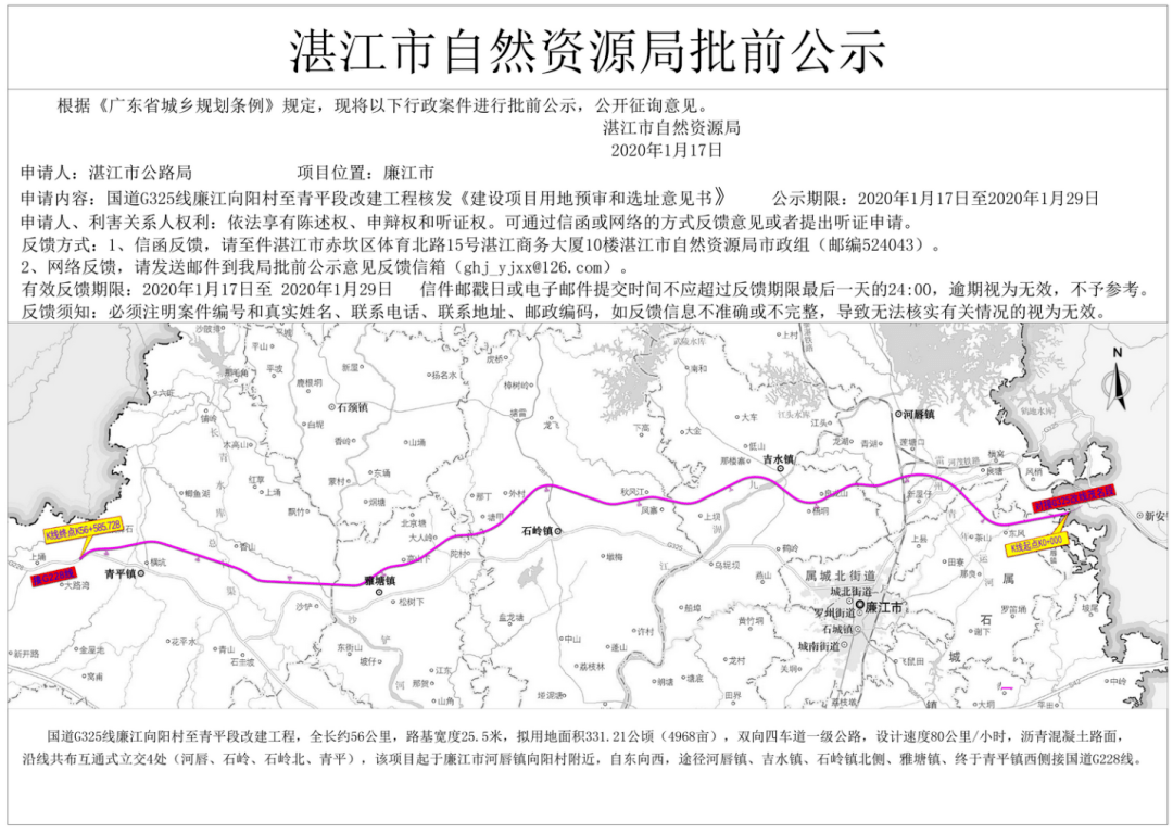 341国道最新规划图图片