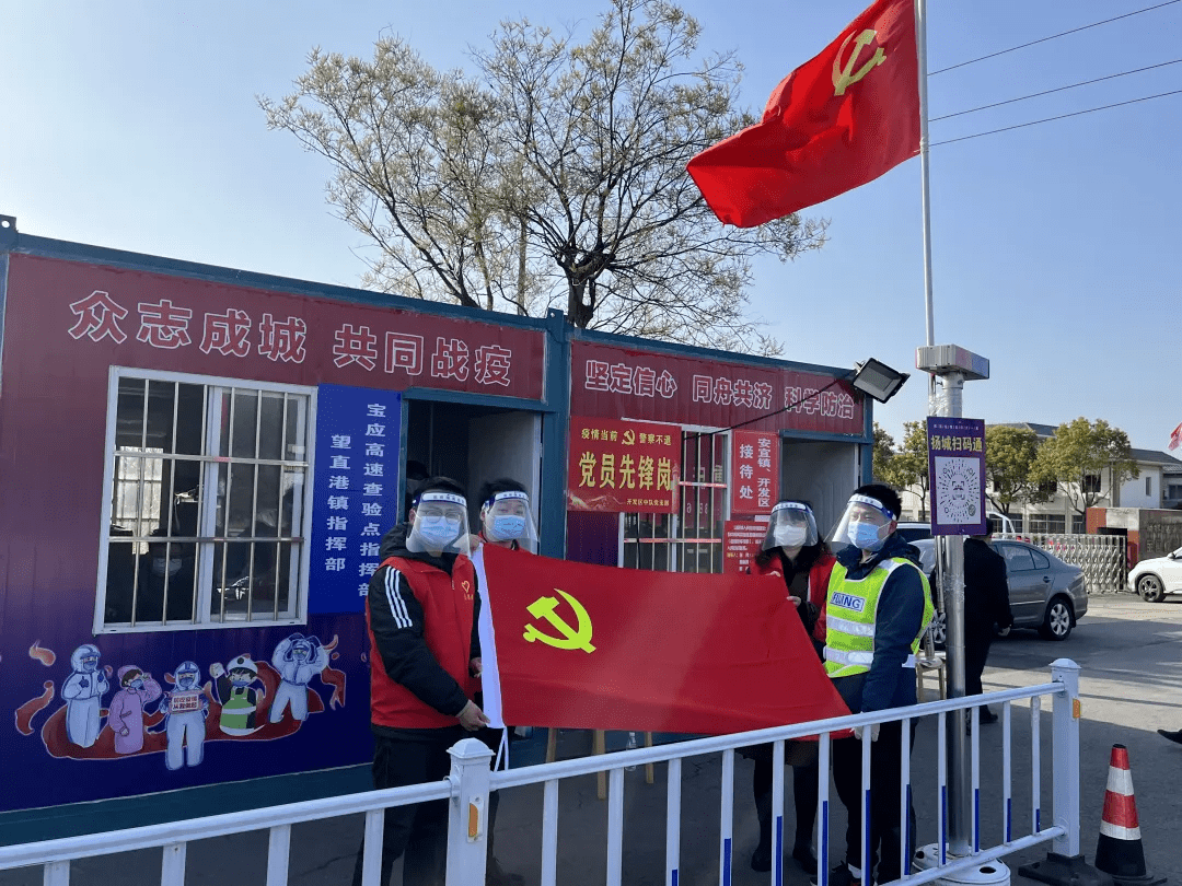 江苏战疫全景图扬州宝应交通卡口挂包负责严守疫情防控入口关
