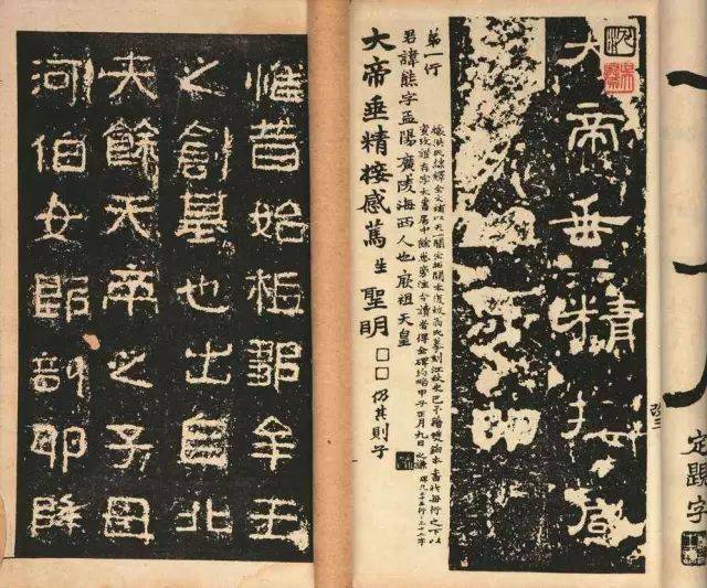 好太王碑高句丽王朝书法瑰宝