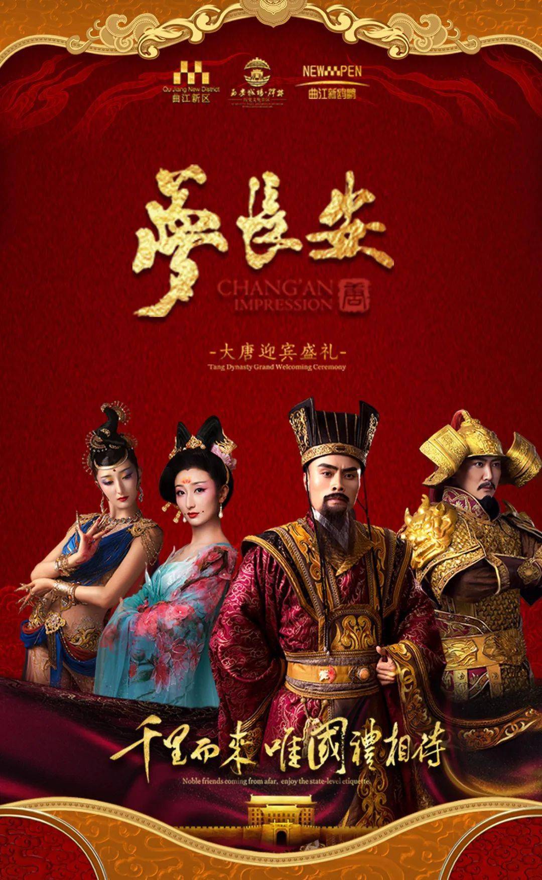 超燃梦长安今晚震撼回归