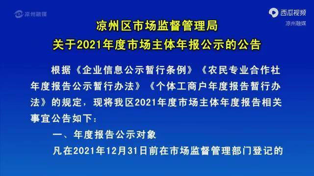 商事主体信用监管公示平台 重磅！《市场主体登记管理条例》公布！