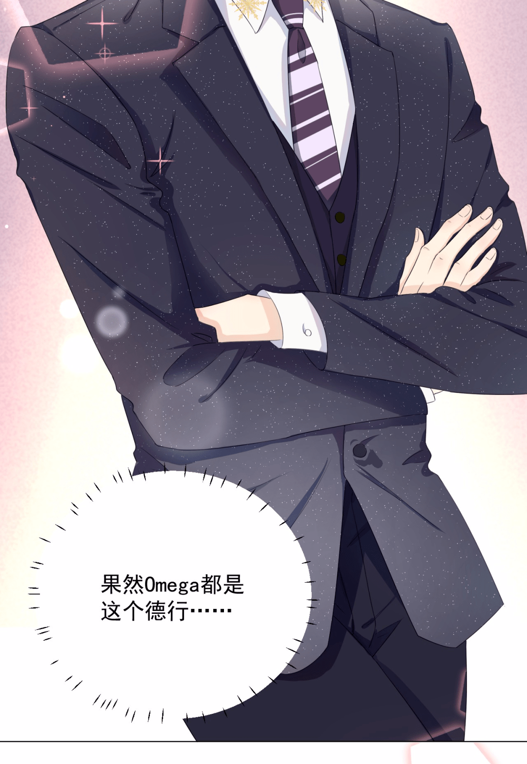 我标记你了你就是我的人了