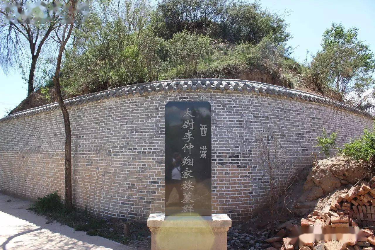 李氏李氏遗迹李氏故里甘肃临洮李氏祖墓遗迹