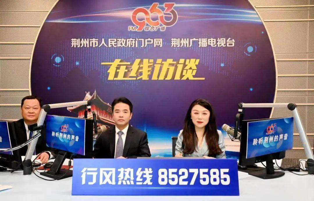 李先刚做客《行风热线》 谈经济话民生_江陵县_招商_建设