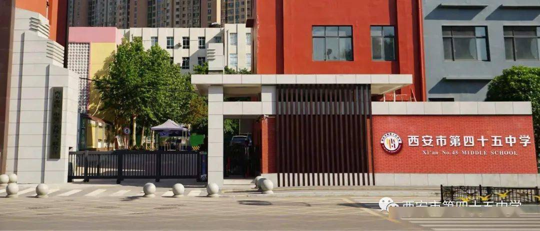 摸底登记西安市第四十五中学2022年秋季入学新生摸排调研