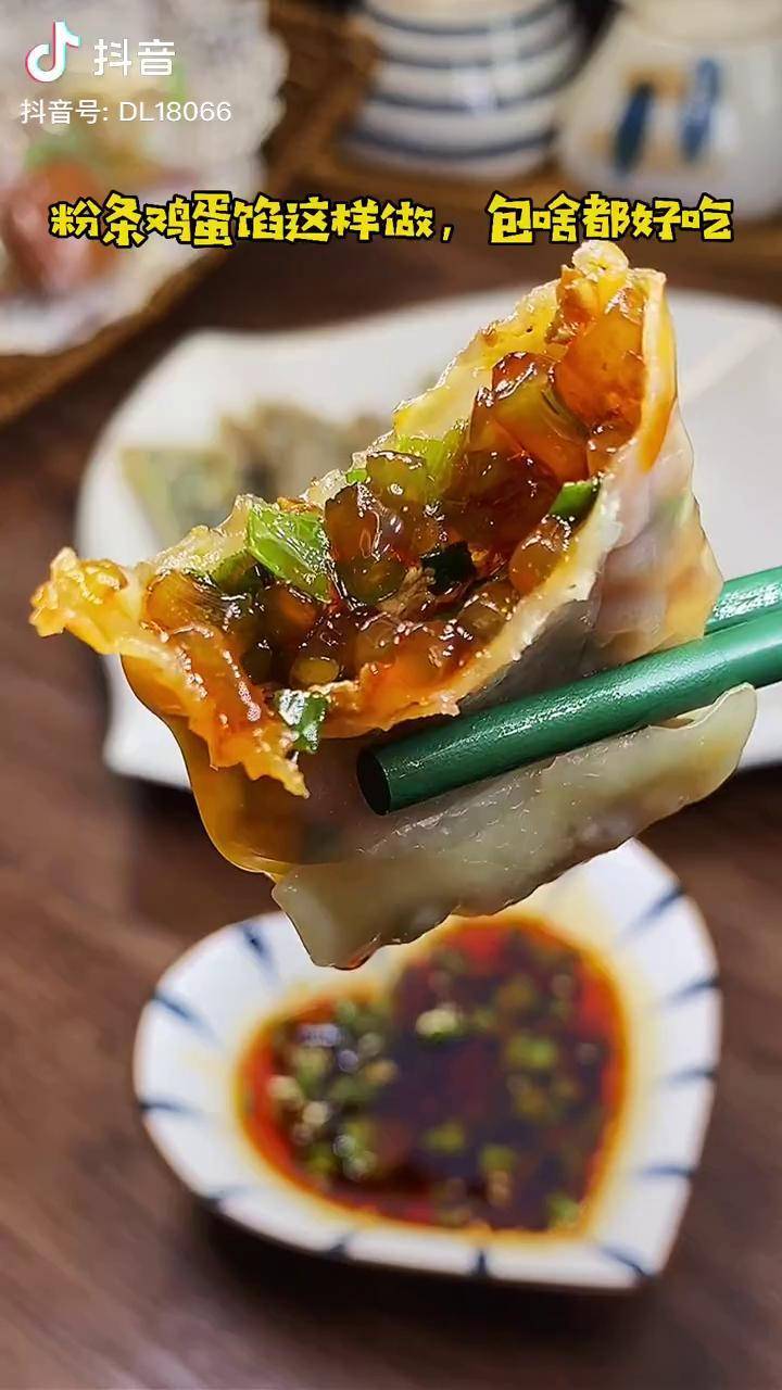 粉条鸡蛋韭菜这样调馅,包包子,饺子,馅饼都好吃抖音美食创作人 饺子馅