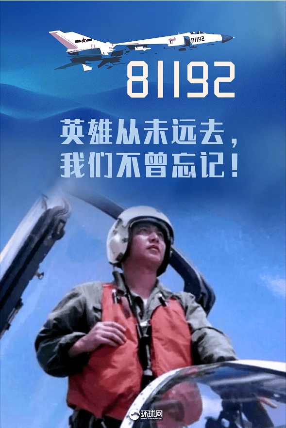 "我已无法返航"81192收到
