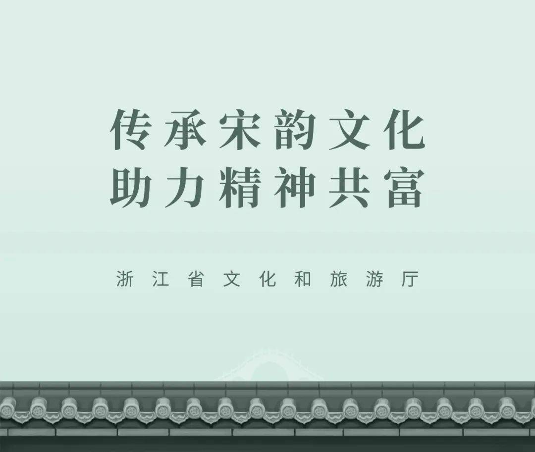 宋韵文化是什么意思图片