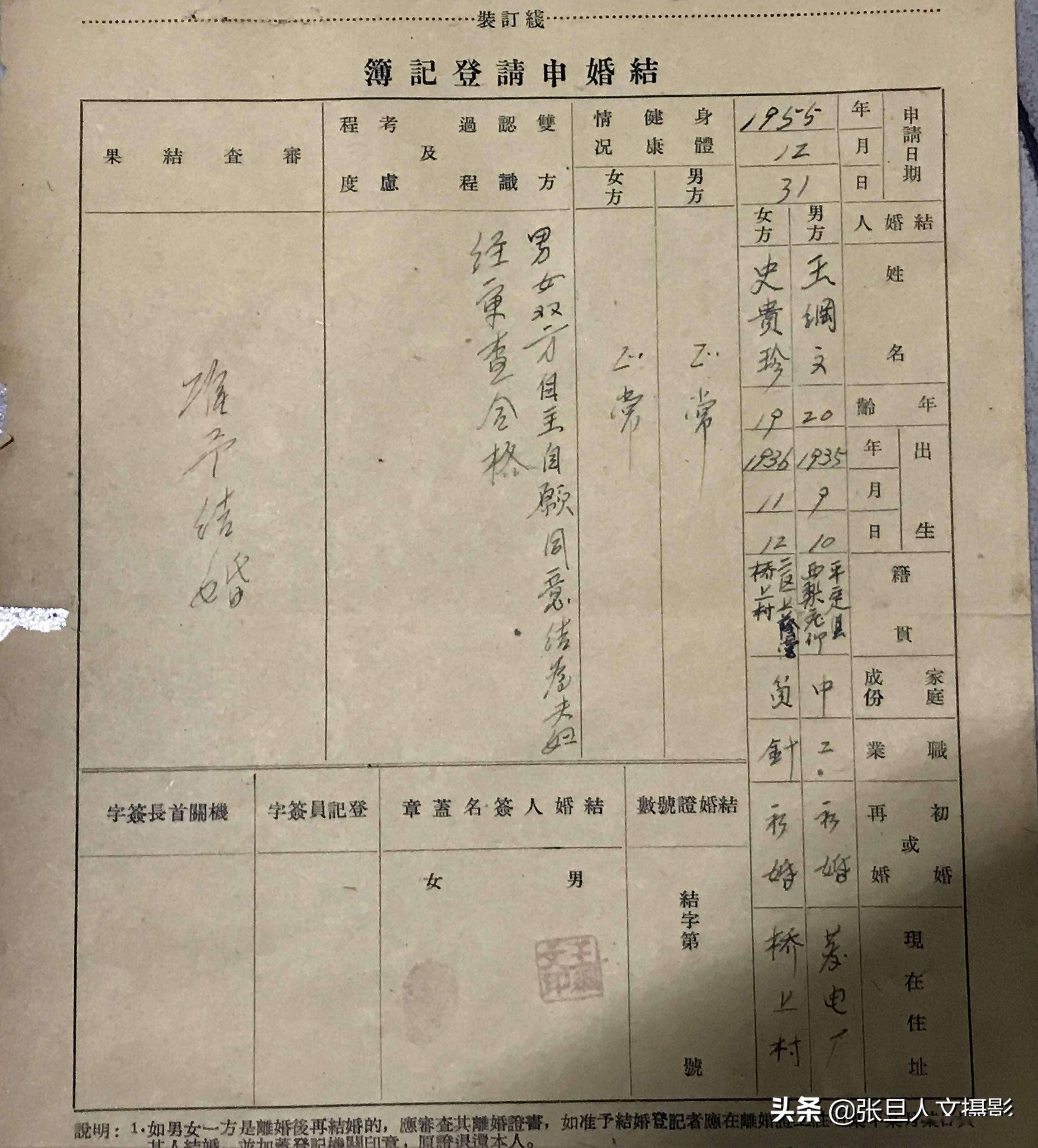 上面写的是山西阳泉平定的,有证明信,还有委员会的大红章子.