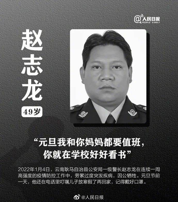 他牺牲后封存了5年的警号被重启只因为