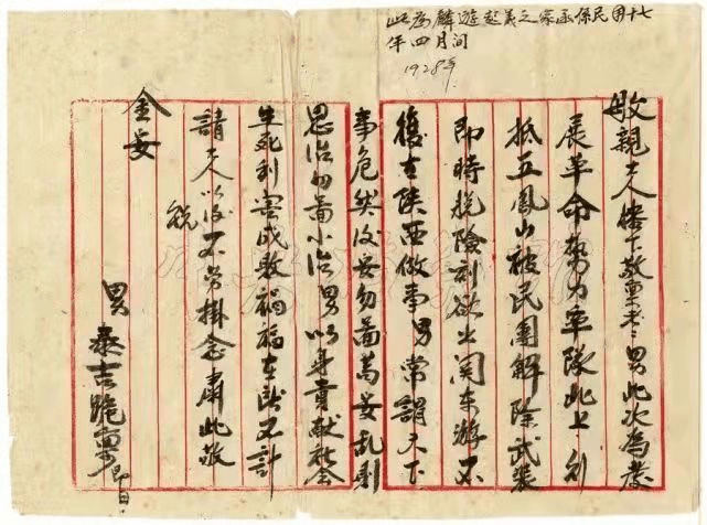 党史故事王泰吉男以身贡献社会生死利害成败祸福在所不计