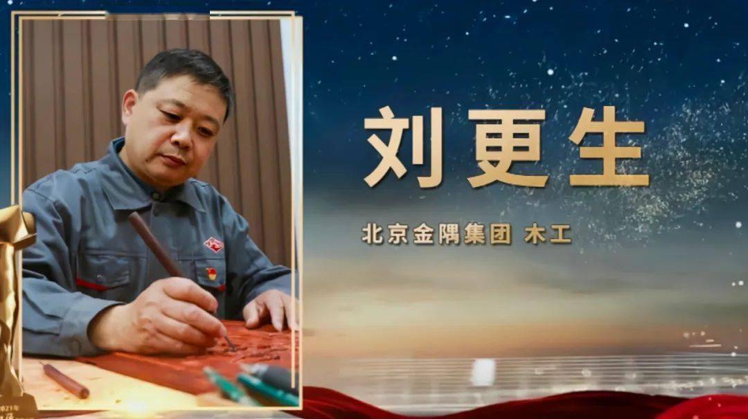 高考热点人物素材2021大国工匠10个高分人物素材