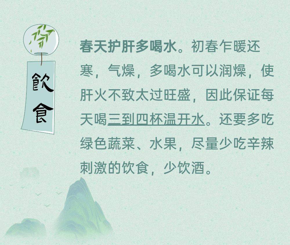 中医养生疏肝气(疏肝气的药有哪些)