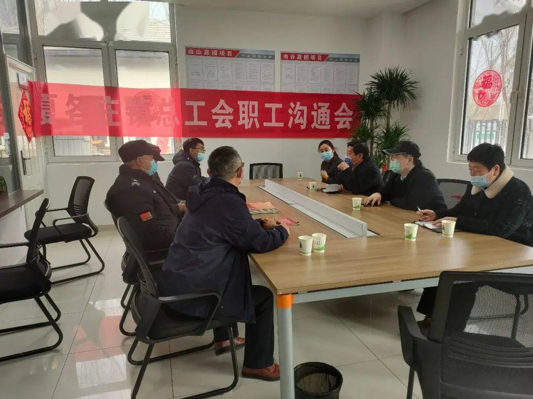 近日,夏各庄镇总工会邀请平谷区总工会集体协商指导组一起走访北京