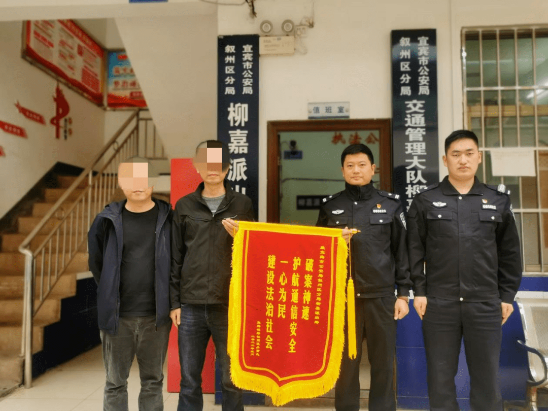 月26日9时许,叙州区公安分局柳嘉派出所接到中国铁塔公司工作人员报警