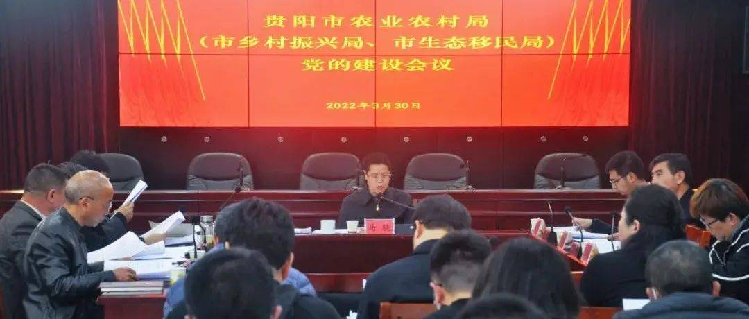 马骁:持续深化党的建设 引领“三农”实现高质量发展_工作_党建_直属机关