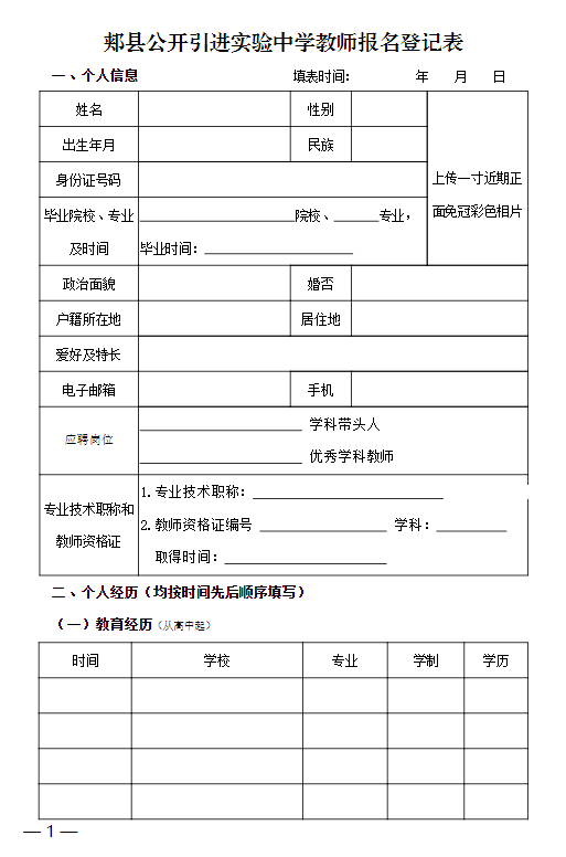 (附件2)電子版和資格審查所需證件,證明材料掃描件(電子照片)發至郵箱