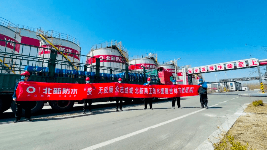 同心战疫共克时艰！东方雨虹北新防水阿尔法防水驰援在行动丨企业(图8)