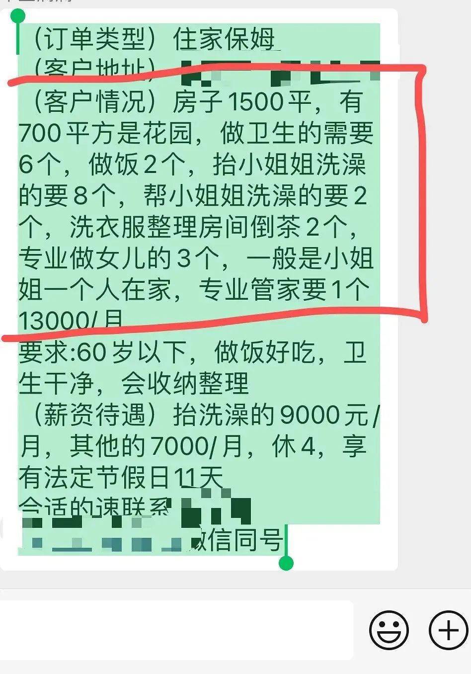 深圳女子招24个保姆,10人裸身伺候洗澡,令人不忍直视_招聘_网友_家政