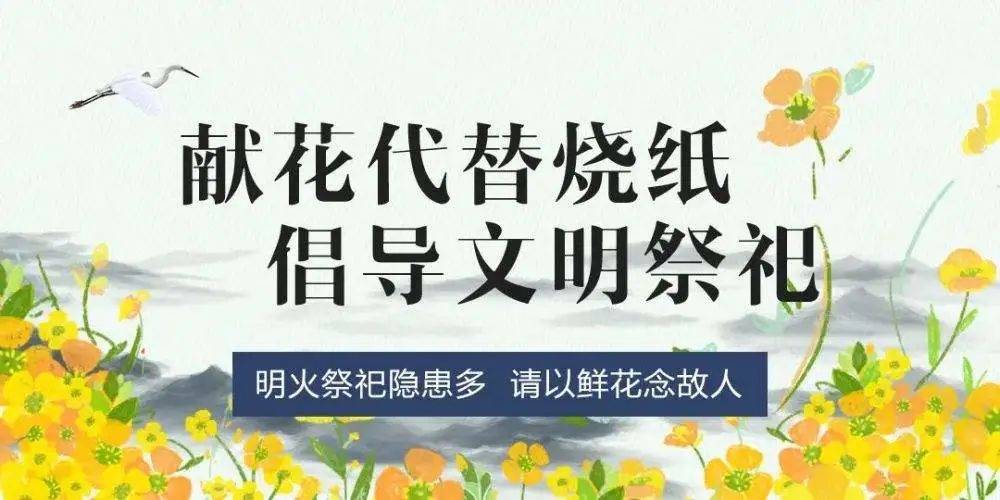 西秀区民政局关于2022年清明节祭扫有关事宜的通告