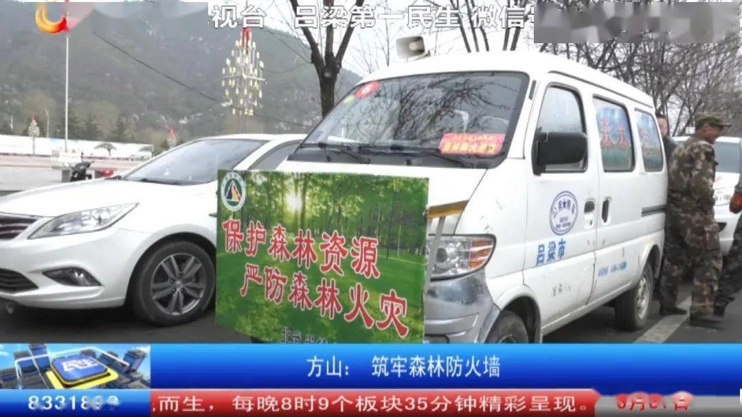 每辆宣传车上安装高音喇叭设备,巡回播放宣传文明祭祀森林防火知识