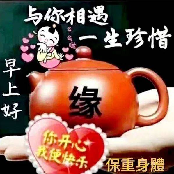 保重身体,平平安安!_病灾_福气_脚步