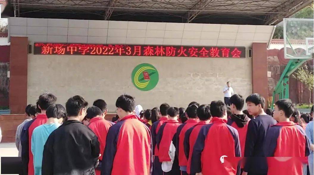 威远县教育和体育局深入开展森林防火教育_灭火_活动_意识