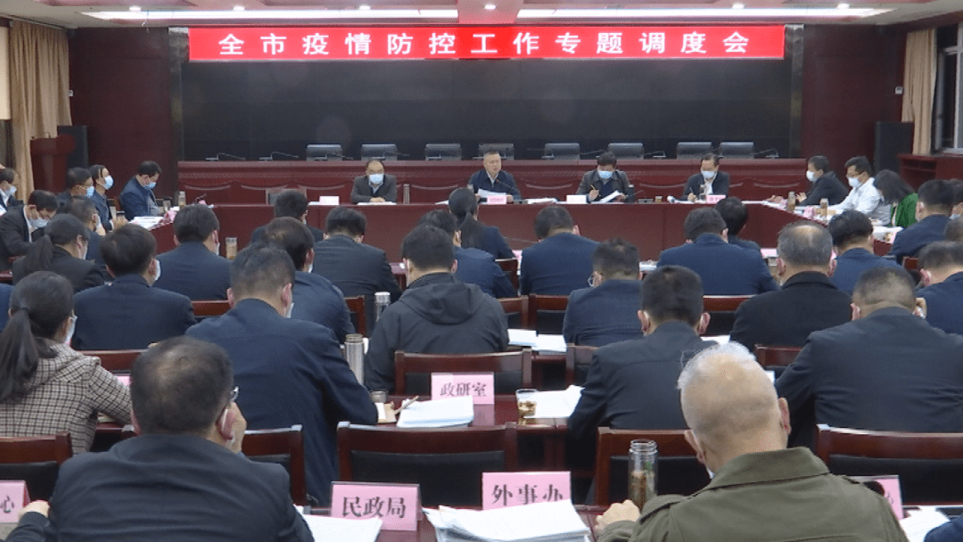 书记为这事开会到深夜_防控_工作_疫情