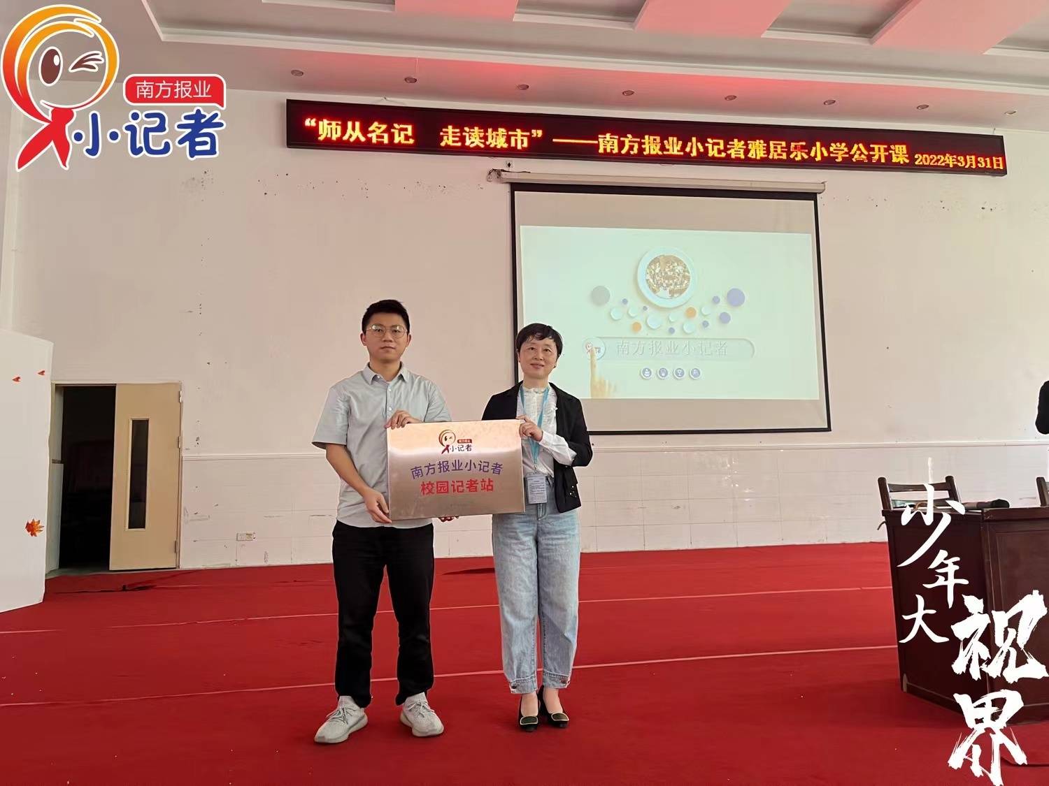 南方报业小记者课程在河源雅居乐小学开讲