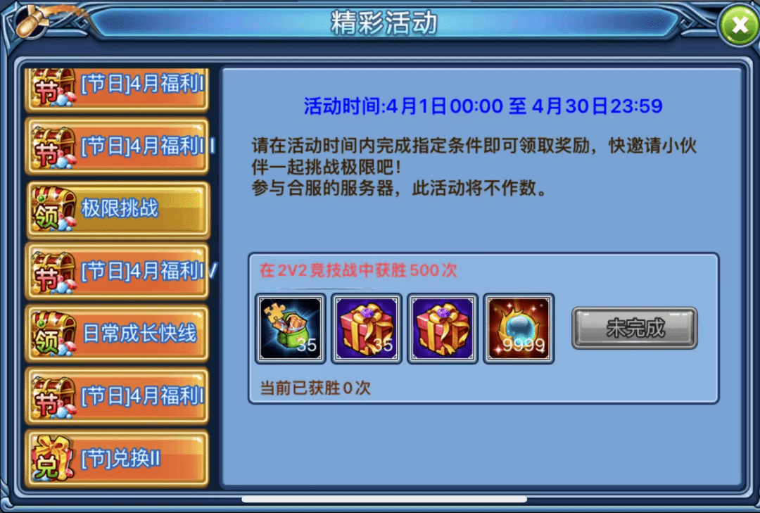 完美国际217173礼包（完美国际尊贵礼包）