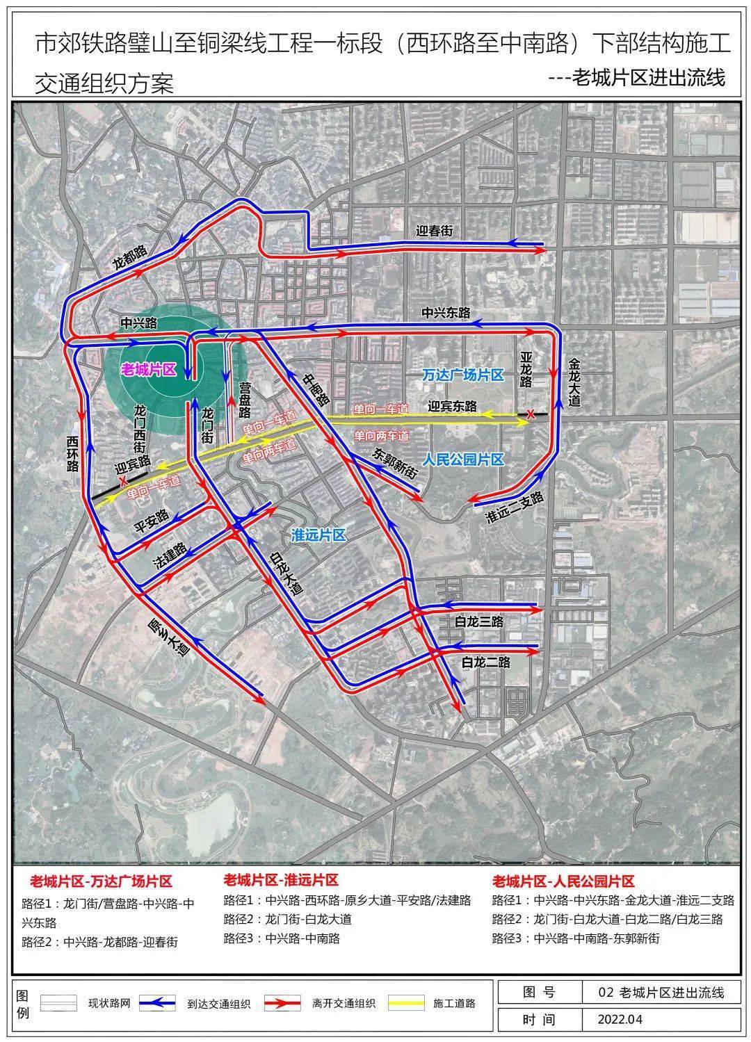 提醒!因璧铜线施工,4月6日起 铜梁这些路段暂停通行