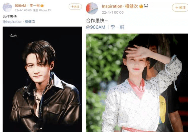 不仅鹿晗一家,后面檀健次和李一桐的站子互换名字贴起来对家偶像的美