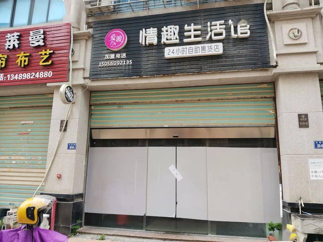 截至4月1日,百崎市场监管所累计查封33家违反疫情防控规定的经营户.