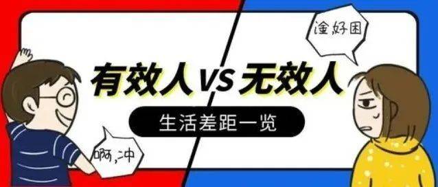 周末:有效vs无效_tips_运动_刘梦月